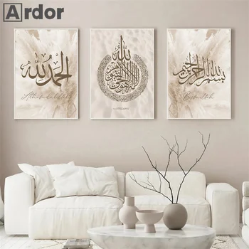 האסלאמית תודה לאל בשם אללה Pampasgras קליגרפיה פוסטר בוהו בד ציור קיר אמנות הדפס תמונה בסלון עיצוב הבית