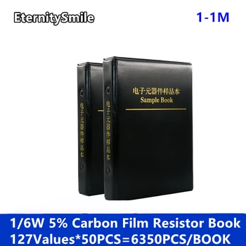 1/6W בסרט פחמן 5% 127valuesX50pcs=6350pcs 1R~1M מגוון נגד ערכת חבילת מדגם הספר