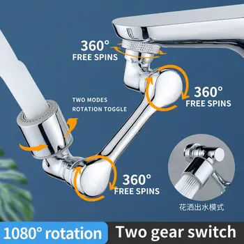 1080° סיבוב זרוע רובוטית Aerator ברז פליז כיור ברז מצורף, מטבח אמבטיה ברז החלפת חלקים