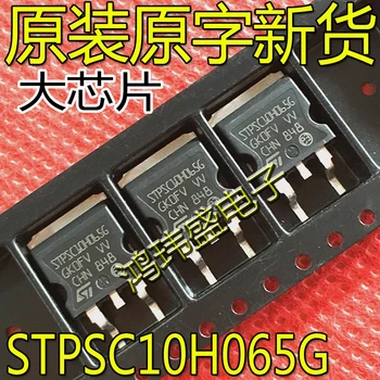 20pcs מקורי חדש STPSC10H065G שדה-אפקט MOSFET ל-263