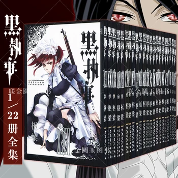 22 ספרים באטלר שחור Vol. 1-22 יפן נוער, נוער בוגר מדע בדיוני מדע תעלומת מתח מנגה קומיקס סיני