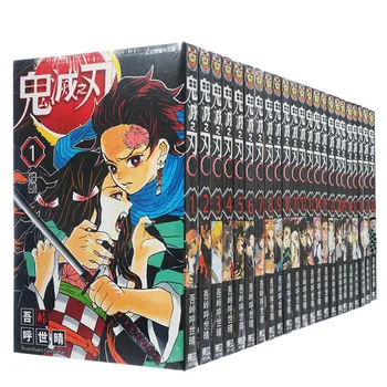 23 ספרים אנימה שד קוטלת Kimetsu לא כרך א ' 1-23 Yaiba יפן נוער בני נוער פנטזיה מדע תעלומת מתח מנגה קומיקס סינית