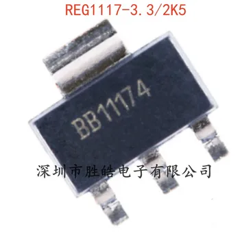 (5PCS) חדש REG1117-3.3/2K5 3.3 V 800mA ליניארי הרגולטור שבב קולית-223 REG1117-3.3/2K5 מעגל משולב
