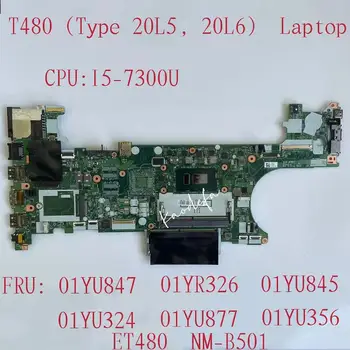 T480 (סוג 20L5, 20L6) מחשב נייד לוח אם מעבד:I5-7300U DDR4 FRU:01YU847 01YR326 01YU845 01YR324 01YU877 01YR356 NM-B501
