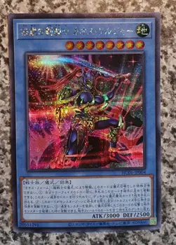 Yugioh HC01-JP004 האגדי Swordmaster שחור ברק חייל - סוד באוסף נדיר מנטה כרטיס