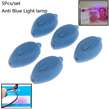 חדש 5pcs מיני UV LED מחזיק מפתחות מפתח רינג פלאש פנס לפיד נגד אור כחול מבחן המנורה