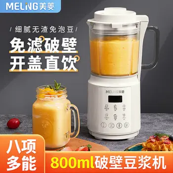 מאי-לינג חלב סויה מכונה אוטומטית אילם Multi-פונקצית חימום בישול ללא סיגים הקיר המכונה