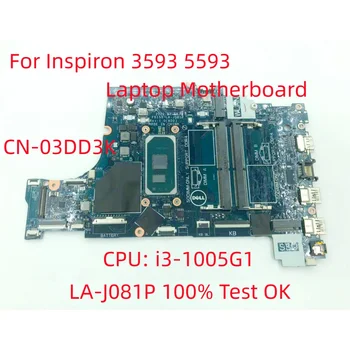 עבור DELL Inspiron 3593 5593 מחשב נייד לוח אם מעבד: i3-1005G1 CN-03DD3K לה-J081P DDR4 המחברת Mainboard