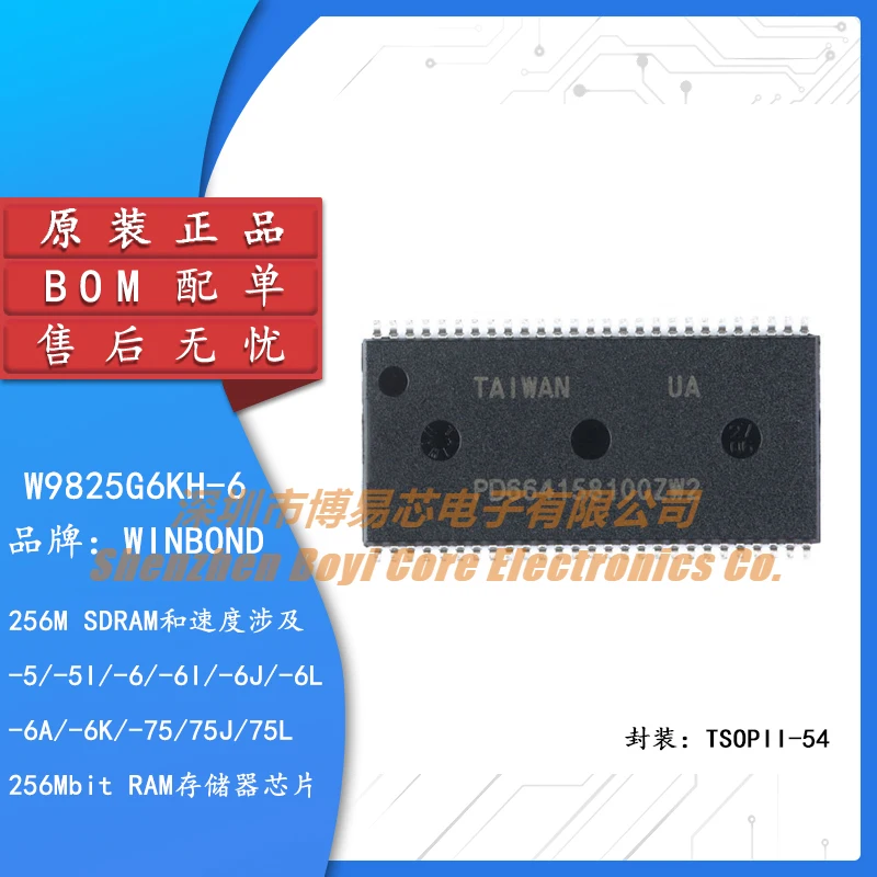 מקורי מקורי SMD W9825G6KH-6 TSOP(II)-54 256Mbit שבב זיכרון RAM - 0