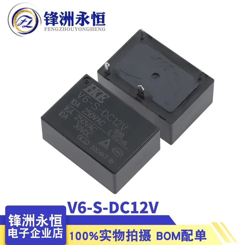 1PCS החדשה המקורית HKE ממסר V6-S-DC5V V6-S-DC12V V6-S-DC24V 16A 4PIN 5V 12V 24V כוח ממסר להחלפה HF7520- 005 012 024-HSTP - 2