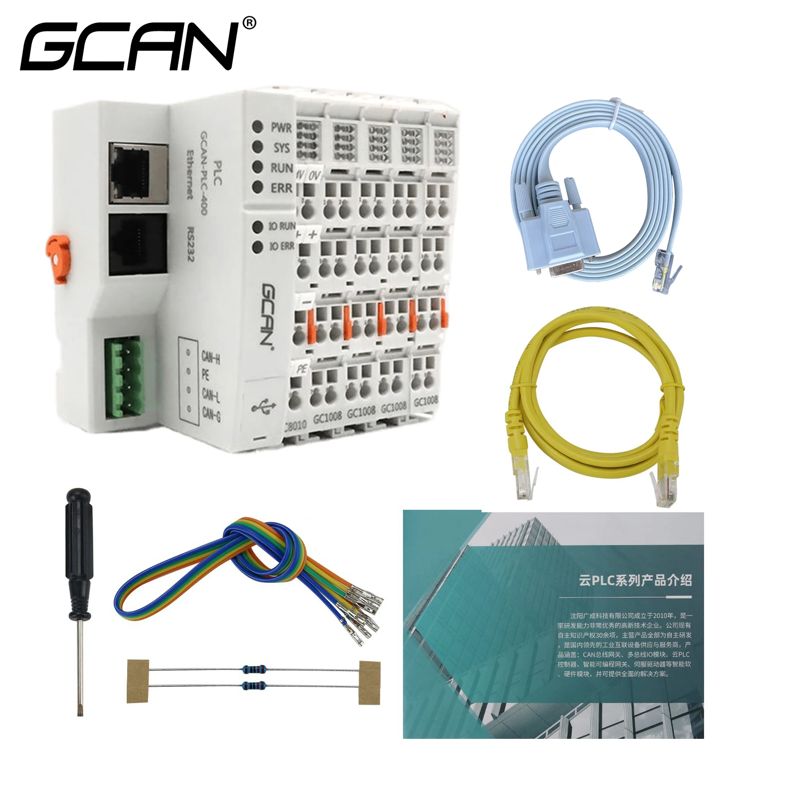GCAN מהנדס ספציפי PLC תומך Codesys שפת תכנות והוא יכול להיות מחובר HMI היגיון לתכנות בקר PLC - 5